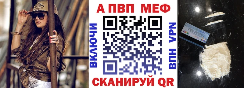 дарнет шоп Таганрог Альфа ПВП мука