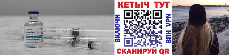 Кетамин ketamine  Таганрог 