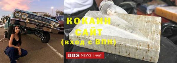кокаин Верея