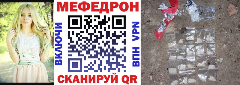 закладка  Таганрог  Мефедрон мяу мяу 