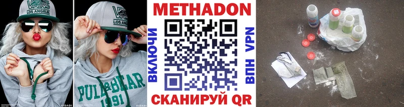 Метадон белоснежный  где купить   Таганрог 